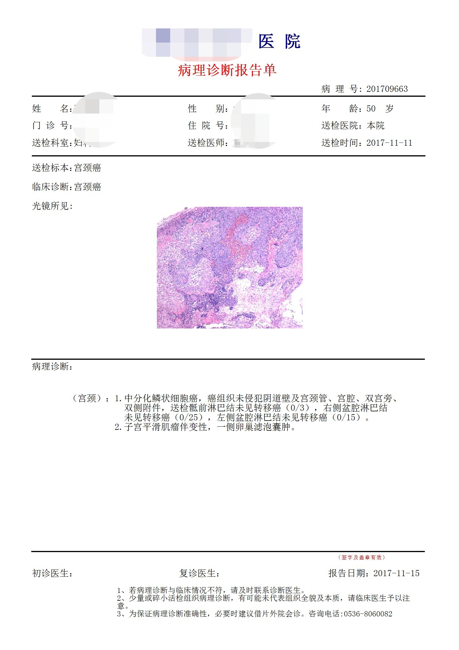 青島長(zhǎng)基醫(yī)療器械有限公司