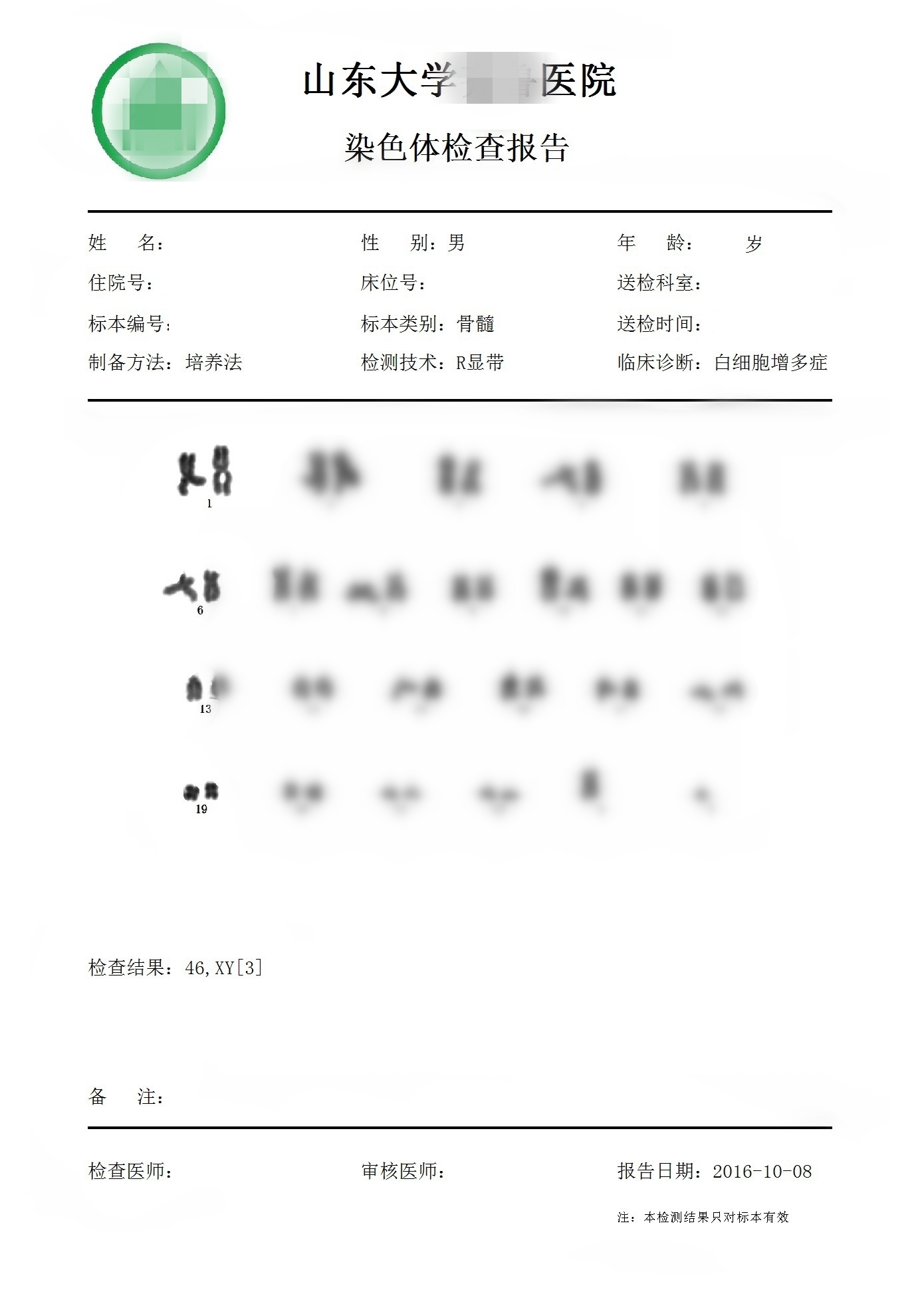 青島長(zhǎng)基醫(yī)療器械有限公司